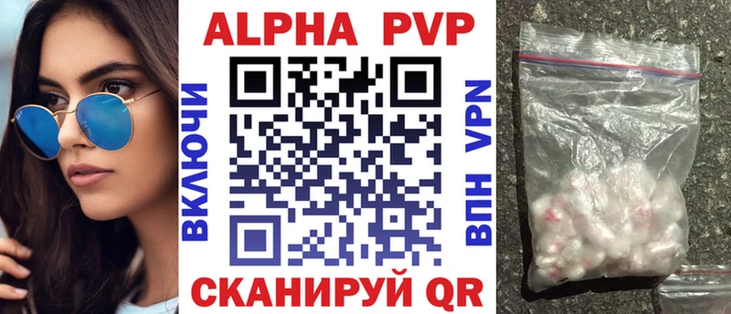 гидра как зайти  магазин  наркотиков  Лениногорск  Alfa_PVP Crystall 