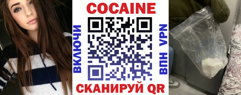 КОКАИН Fish Scale  дарнет шоп  Лениногорск 