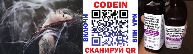 Codein Purple Drank  Лениногорск 