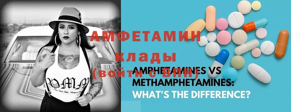 метамфетамин Бронницы