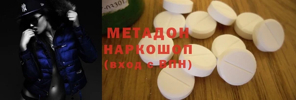 метамфетамин Бронницы