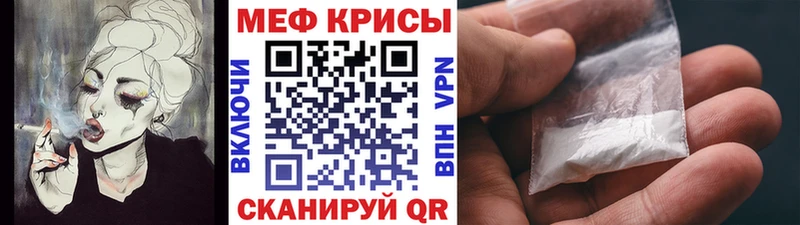 Меф мяу мяу  Лениногорск 