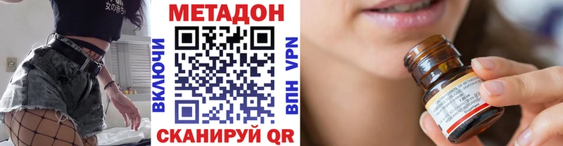 Метадон VHQ  Лениногорск 